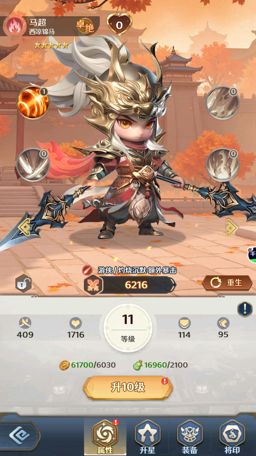 Cách Đấu Tam Quốc Chí Private Việt Hoá