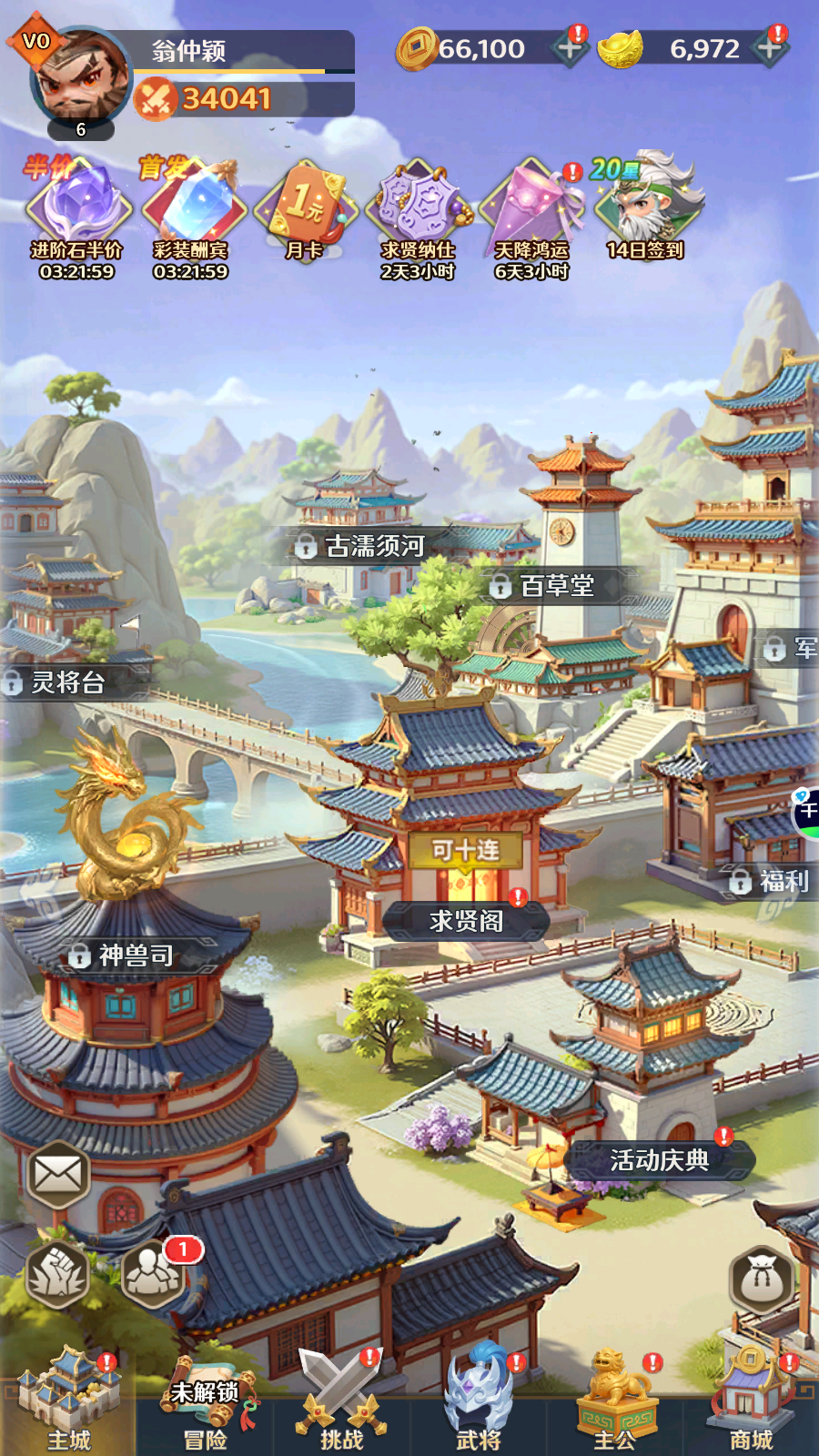 Cách Đấu Tam Quốc Chí Private Việt Hoá