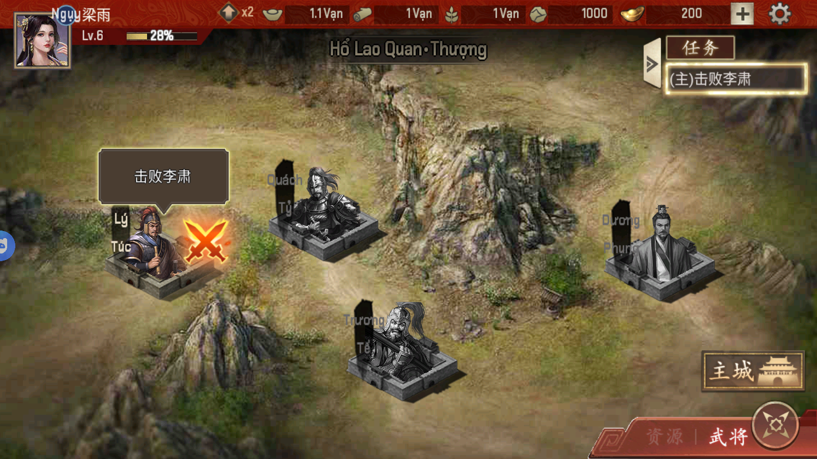 Hồng Nhan Tam Quốc Private Việt Hoá