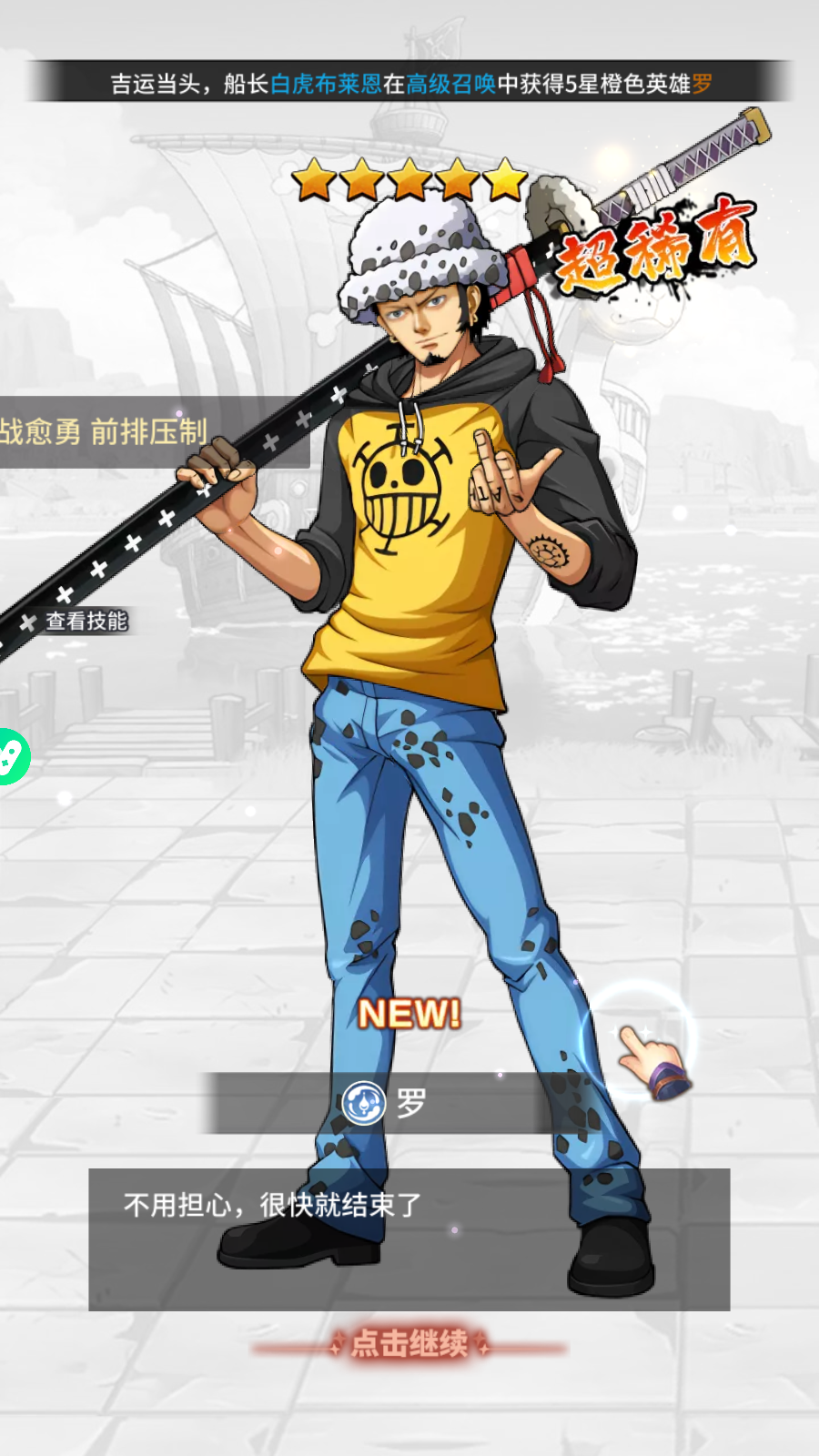 One Piece Grandline Vanguard Private