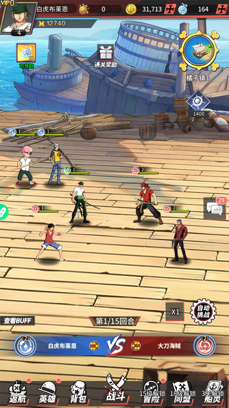 One Piece Grandline Vanguard Private