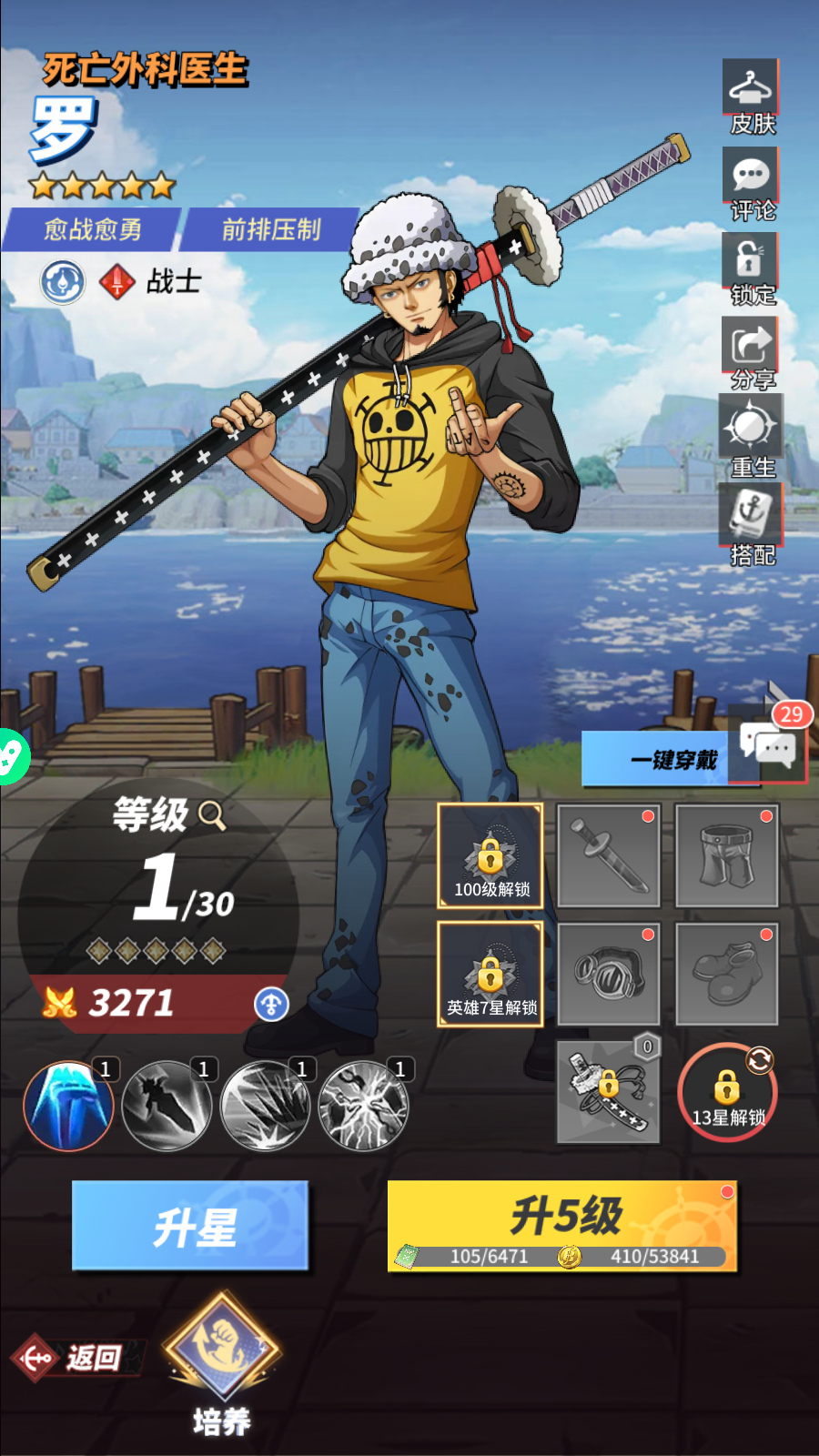 One Piece Grandline Vanguard Private