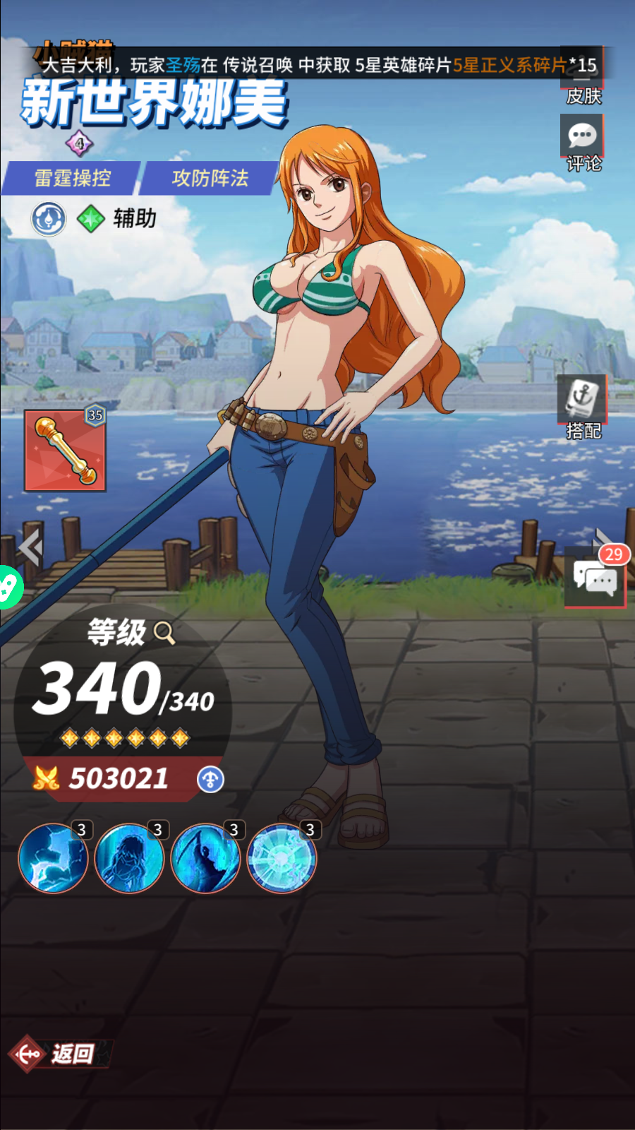 One Piece Grandline Vanguard Private