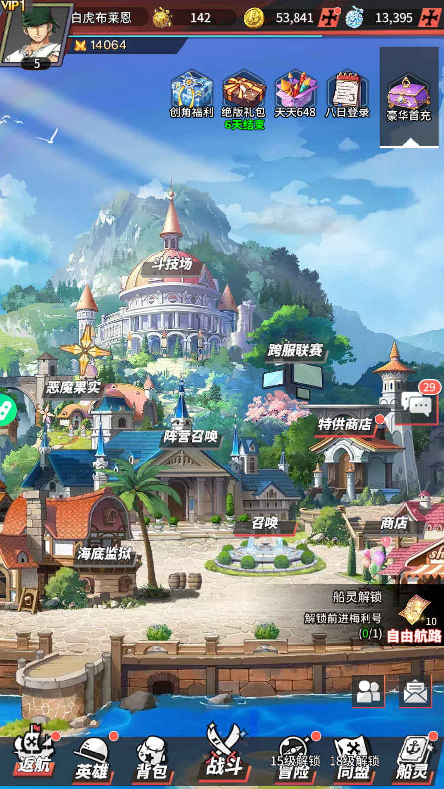 One Piece Grandline Vanguard Private