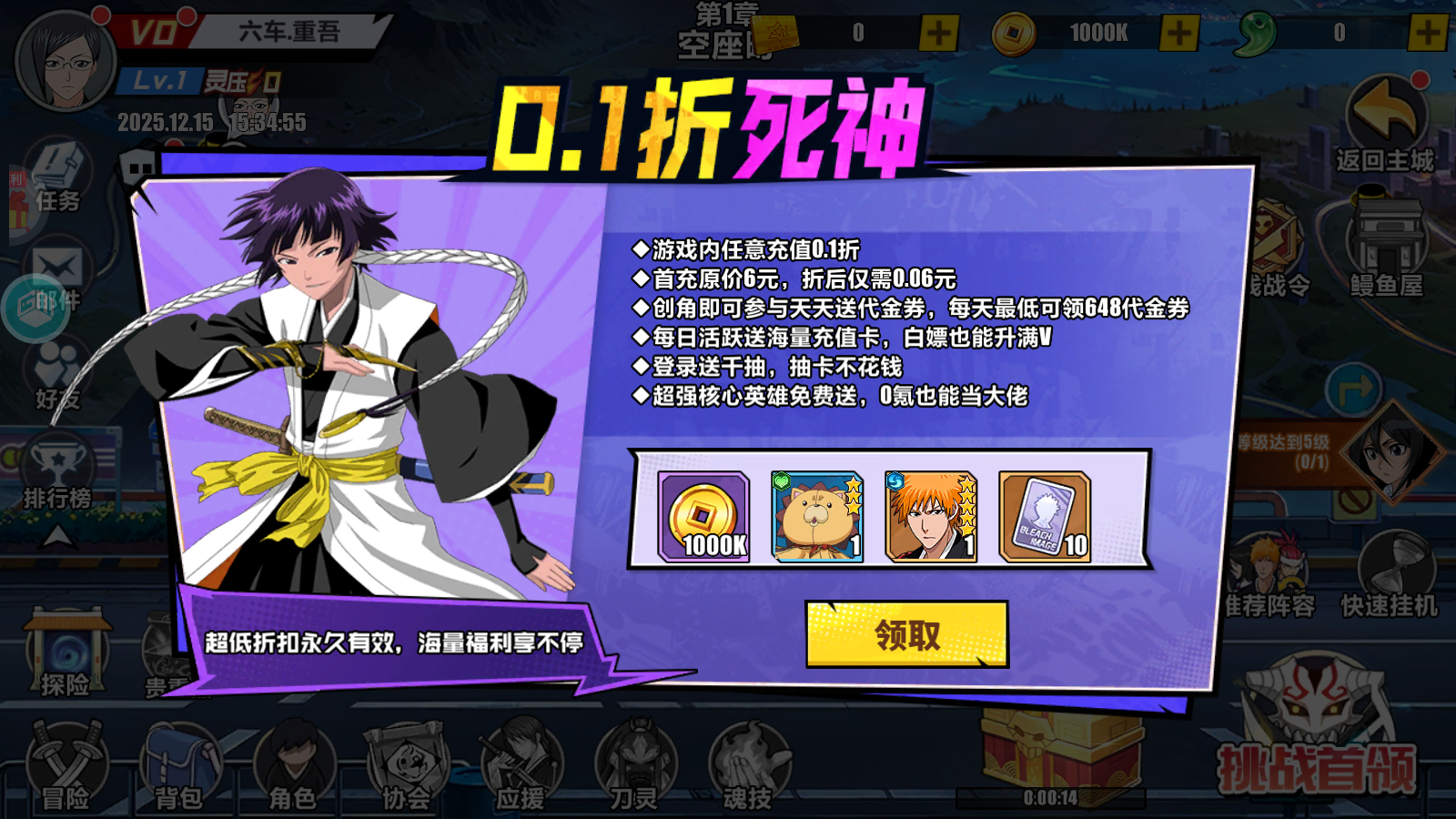 Bleach: Thần Chết Thức Tỉnh Private Việt Hoá