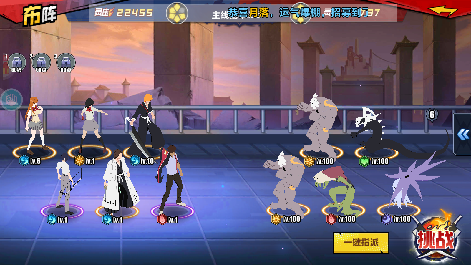 Bleach: Thần Chết Thức Tỉnh Private Việt Hoá