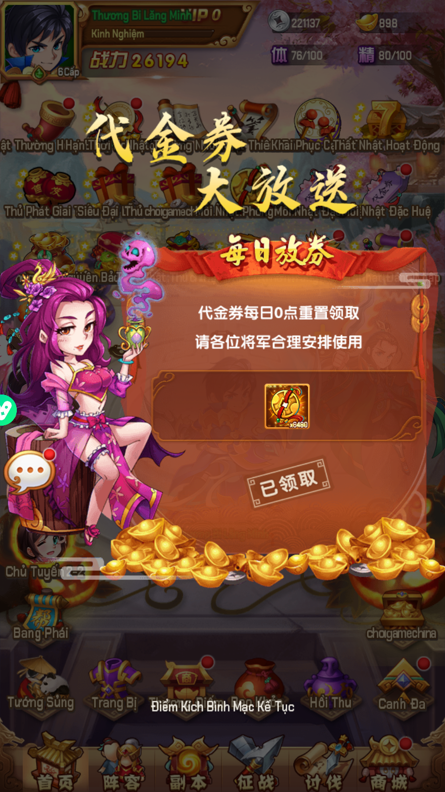 OMG 3Q 2 Private Việt Hoá