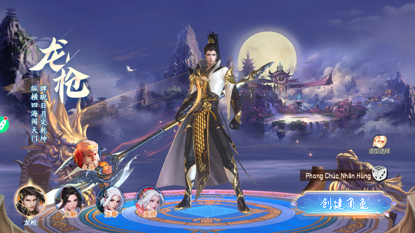 Chiến Linh Lung 2 Private Việt Hoá