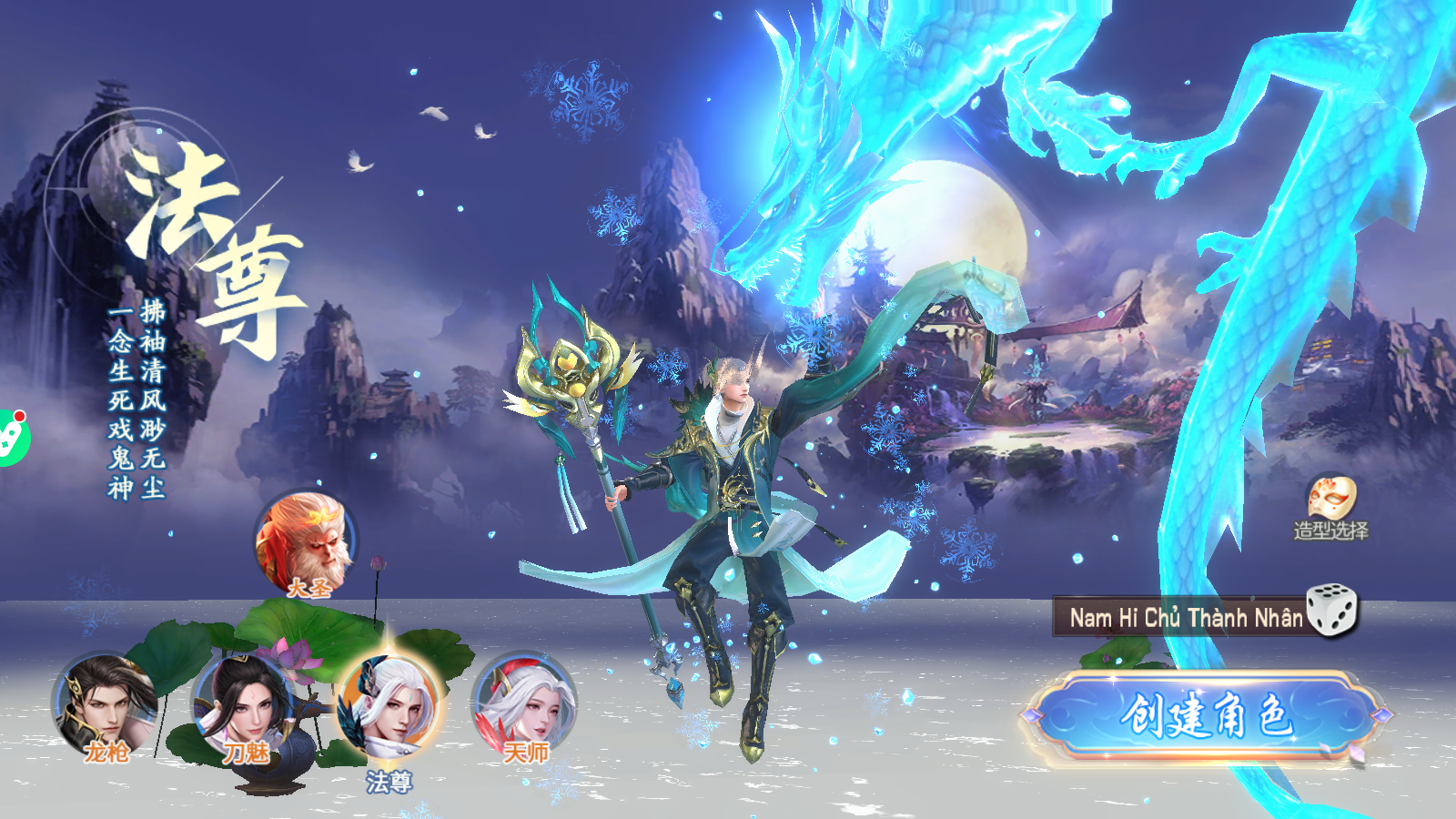 Chiến Linh Lung 2 Private Việt Hoá