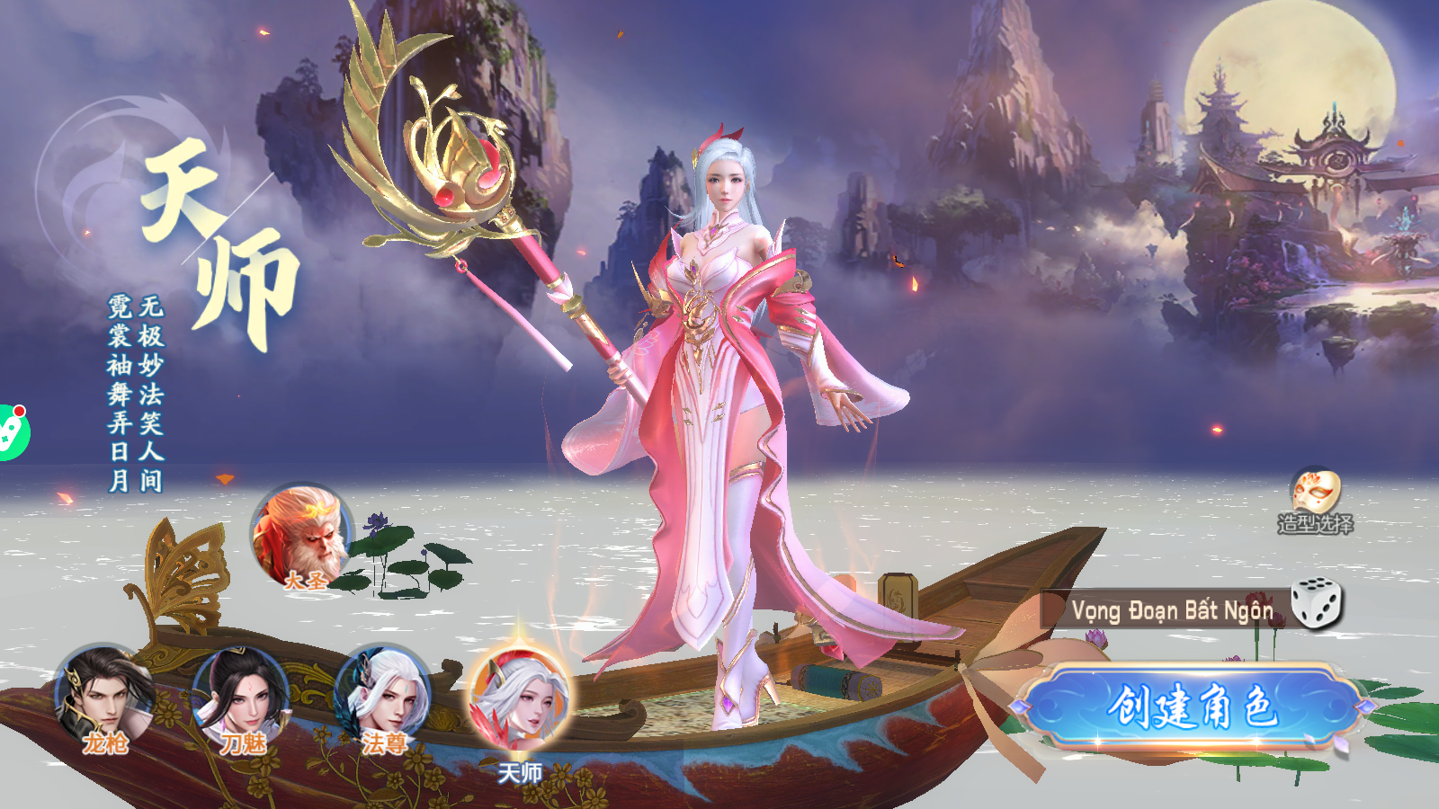 Chiến Linh Lung 2 Private Việt Hoá