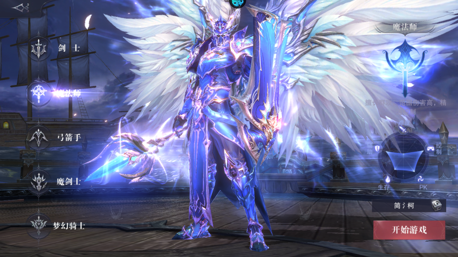 Mu Hồng Hoả Đao Private Việt Hoá