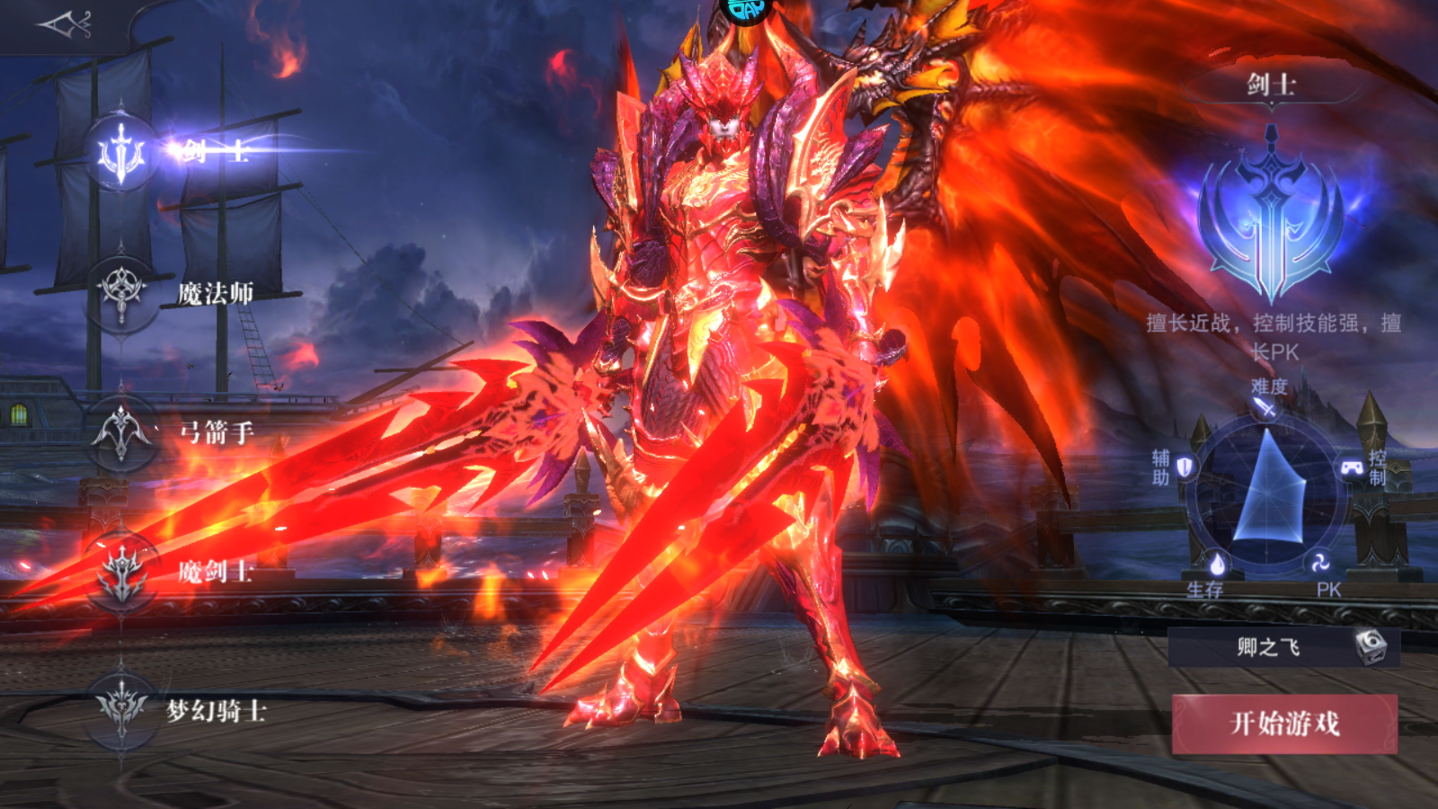 Mu Hồng Hoả Đao Private Việt Hoá