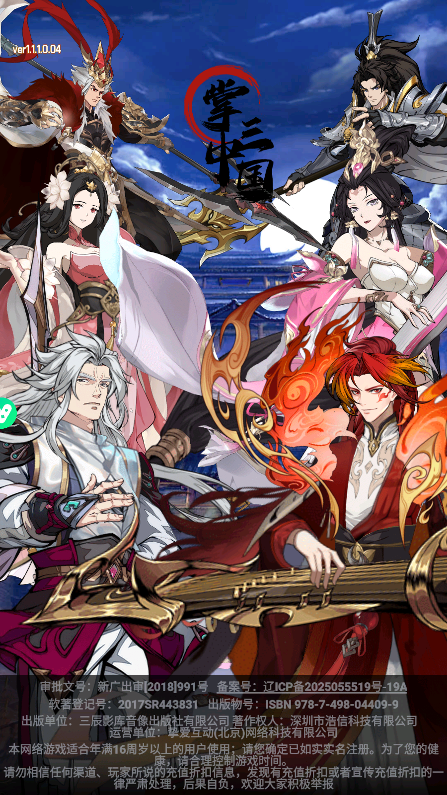 Huyễn Tướng 3Q Private Việt hoá