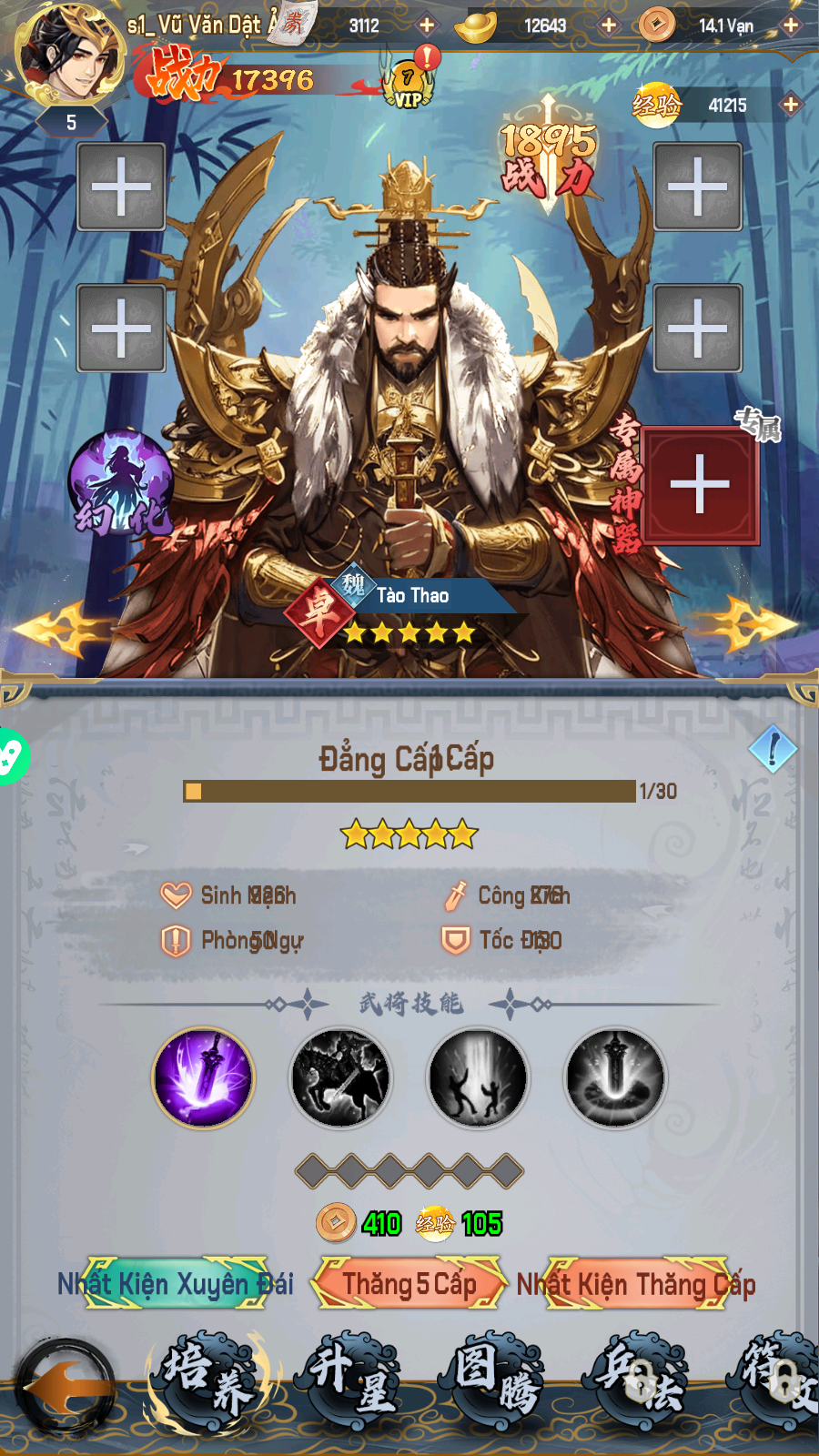 Huyễn Tướng 3Q Private Việt hoá