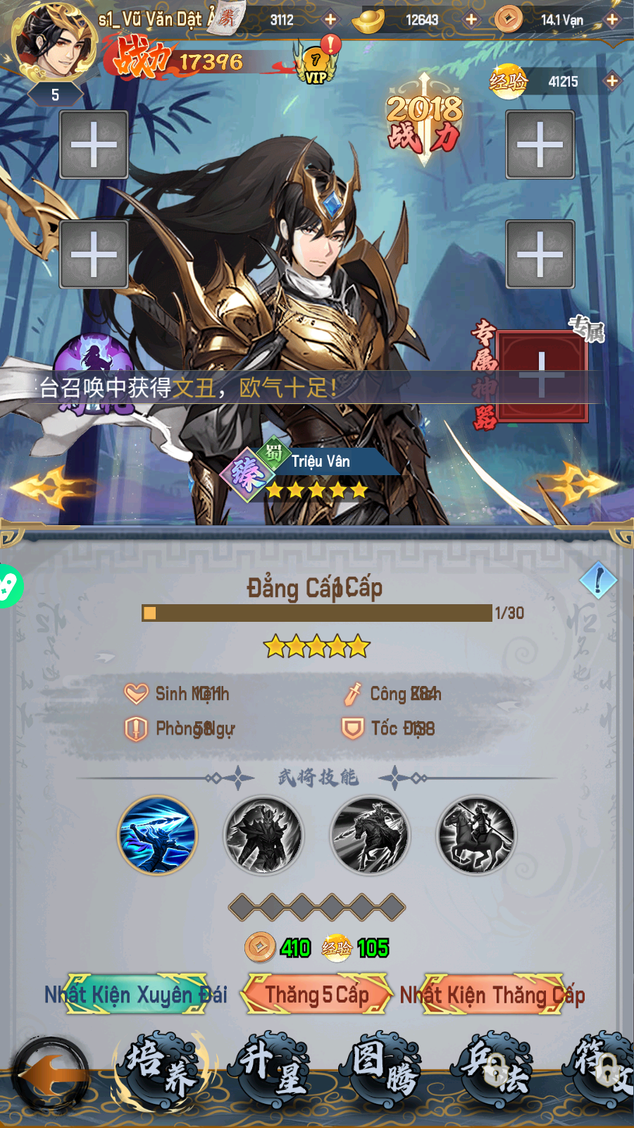 Huyễn Tướng 3Q Private Việt hoá