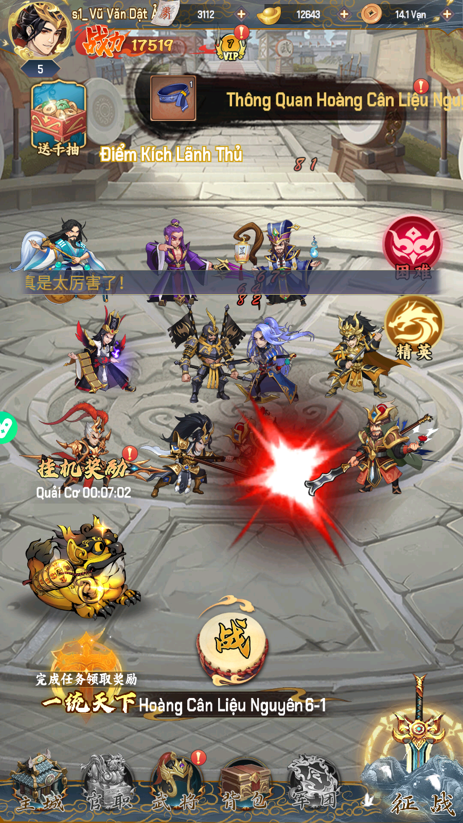 Huyễn Tướng 3Q Private Việt hoá