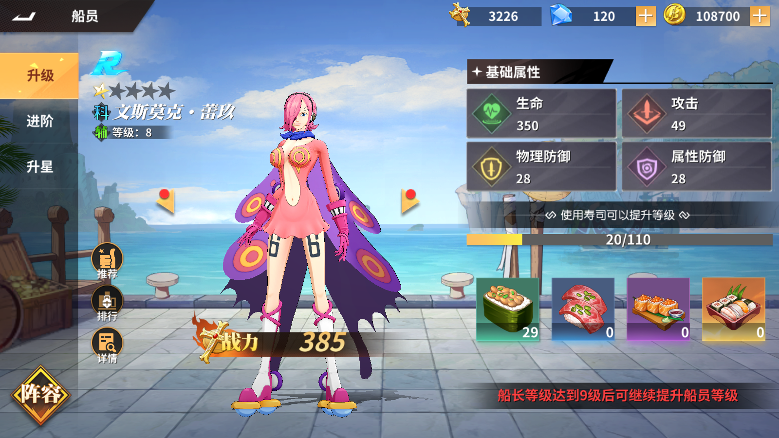 Tool - One Piece Private Việt Hoá