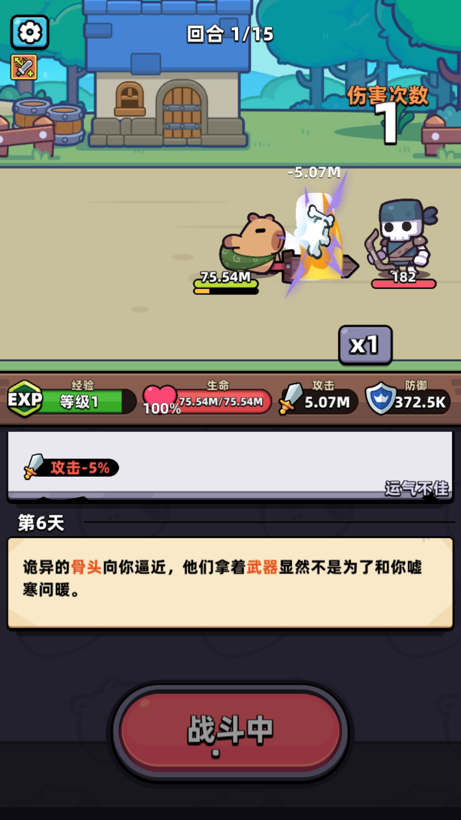 Capybara Go! Private