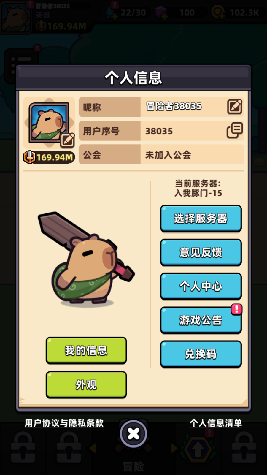 Capybara Go! Private