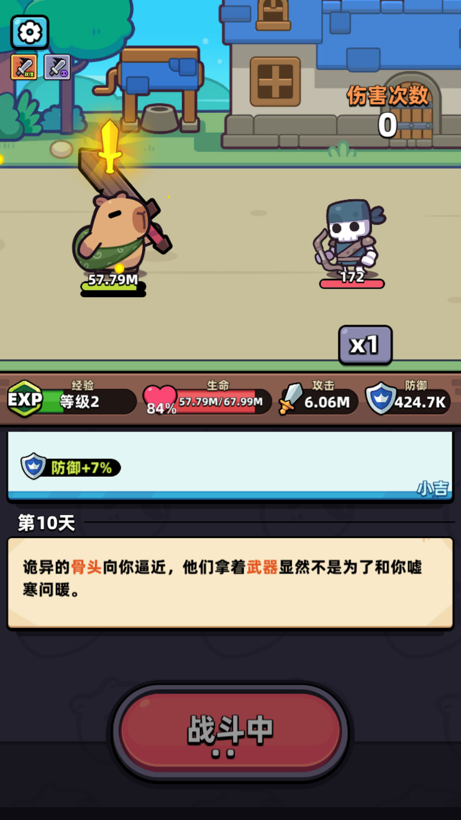 Capybara Go! Private