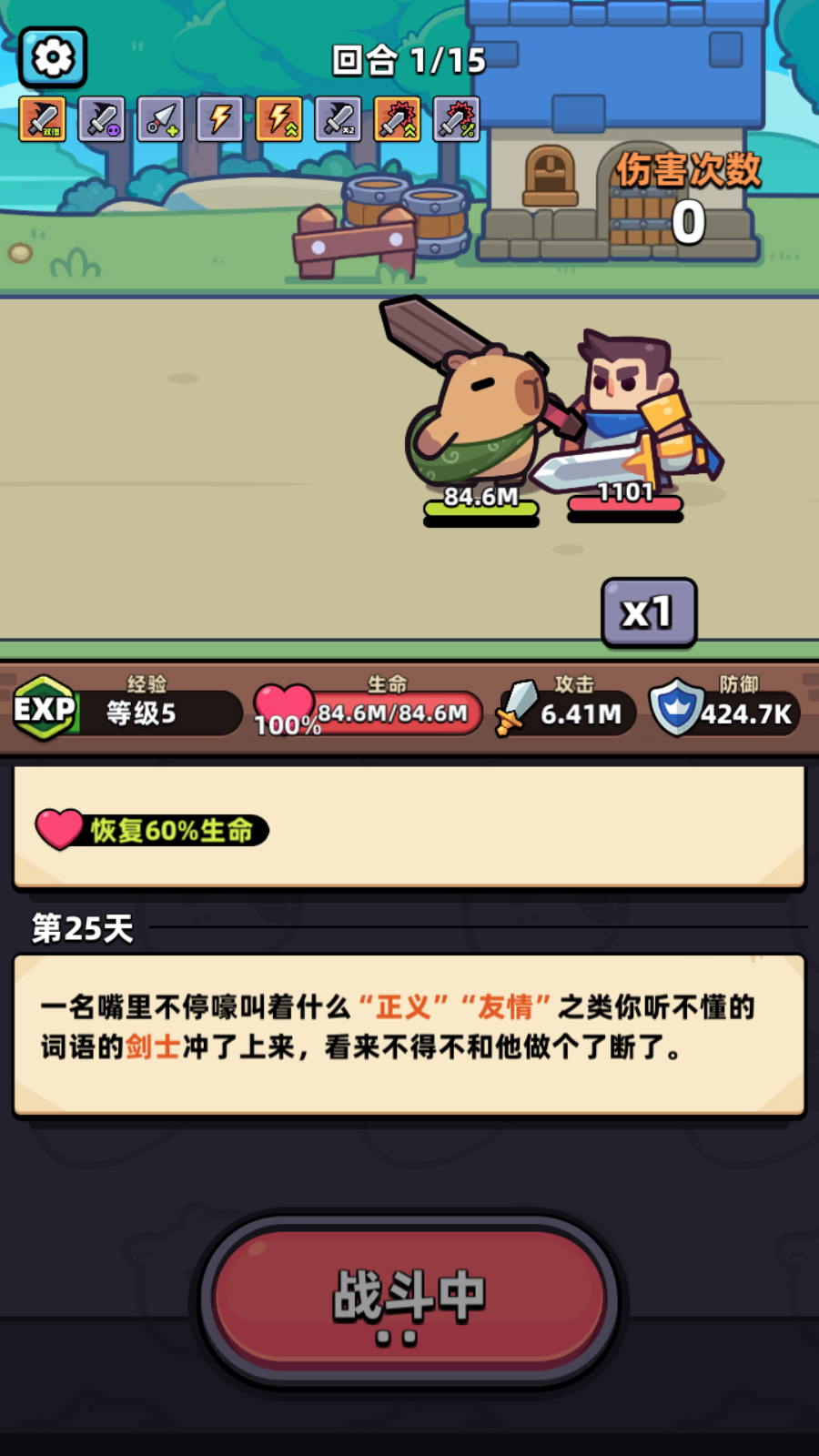 Capybara Go! Private