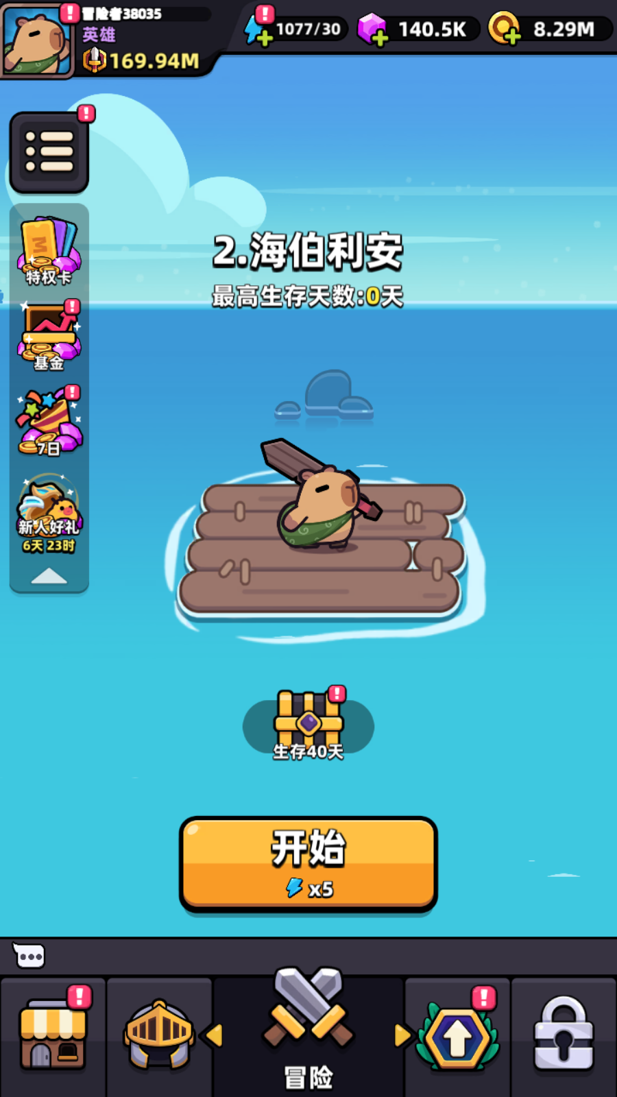 Capybara Go! Private