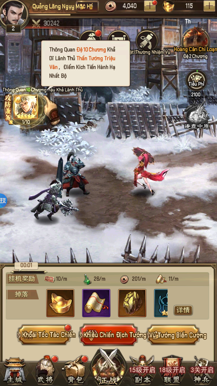 Thần Ma Tam Quốc Private Việt Hoá