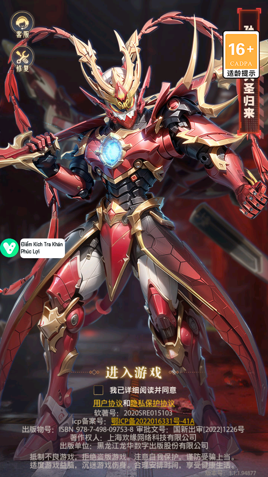 Cửu Châu Chiến Tướng Lục Private