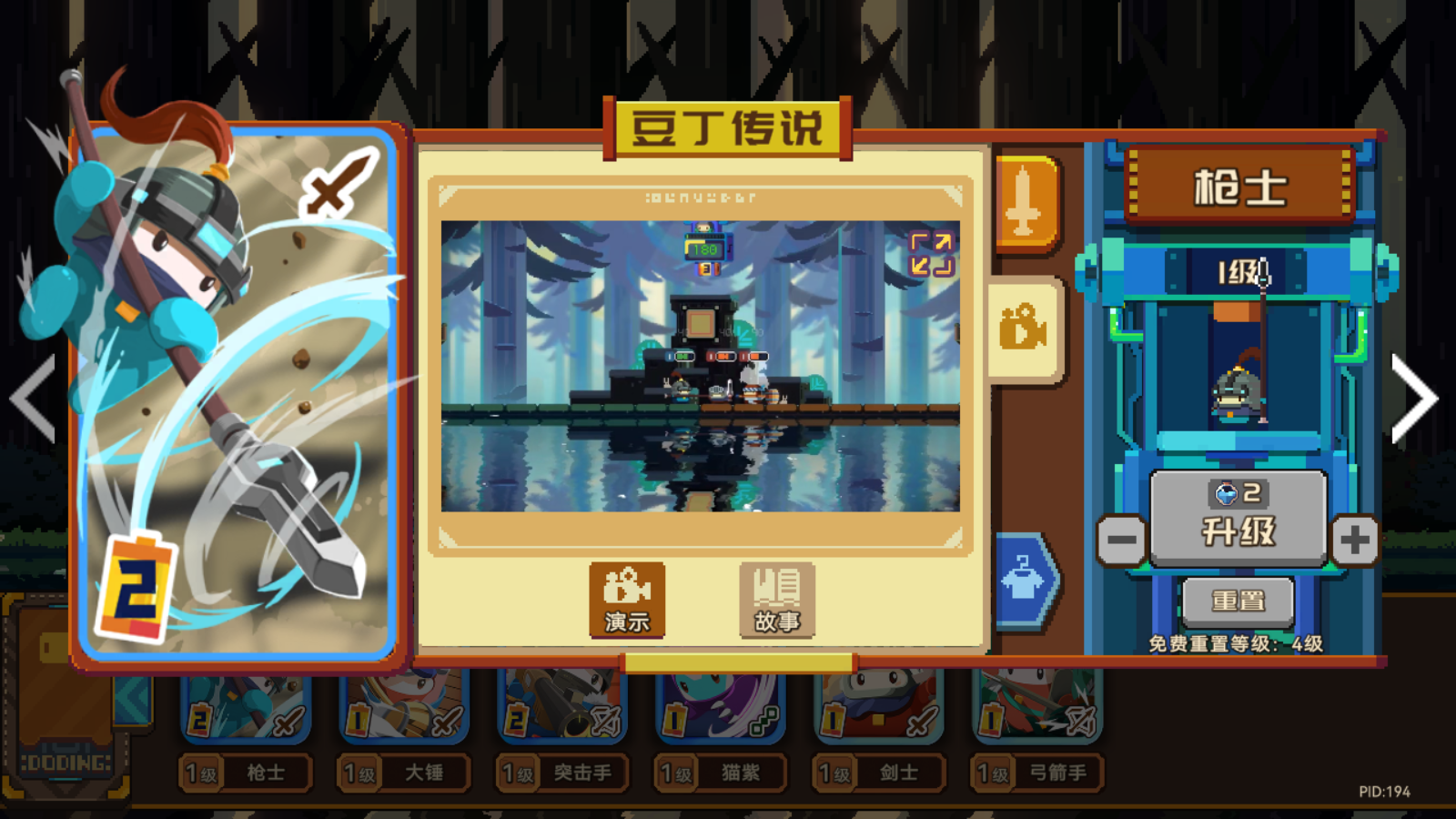 Bang Bang Legion Private