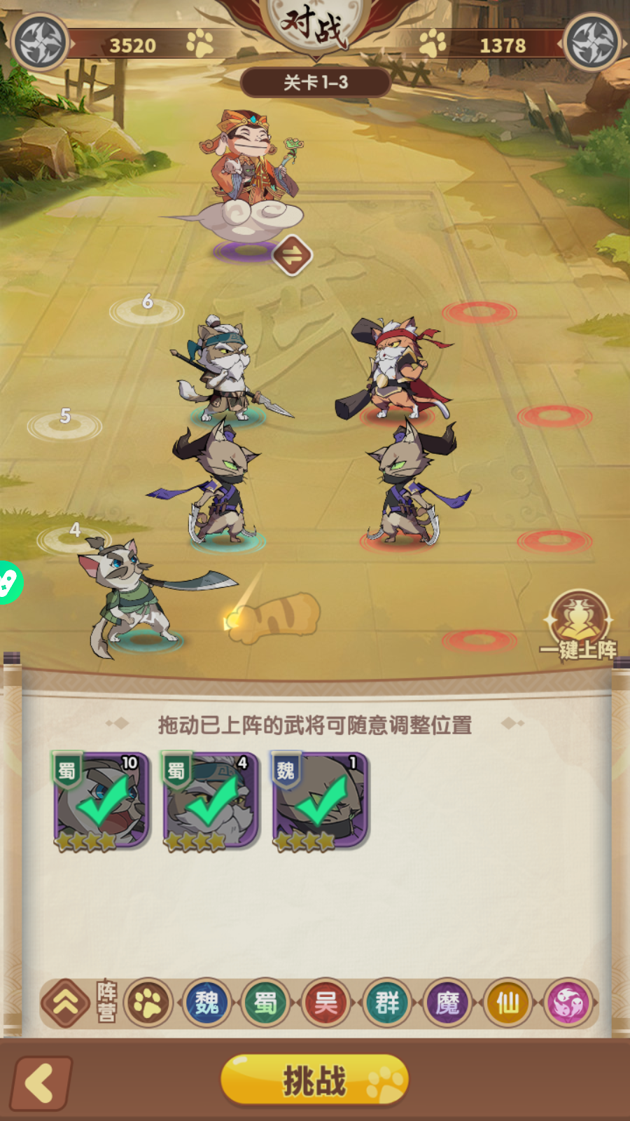 Miêu Đế Tam Quốc Private