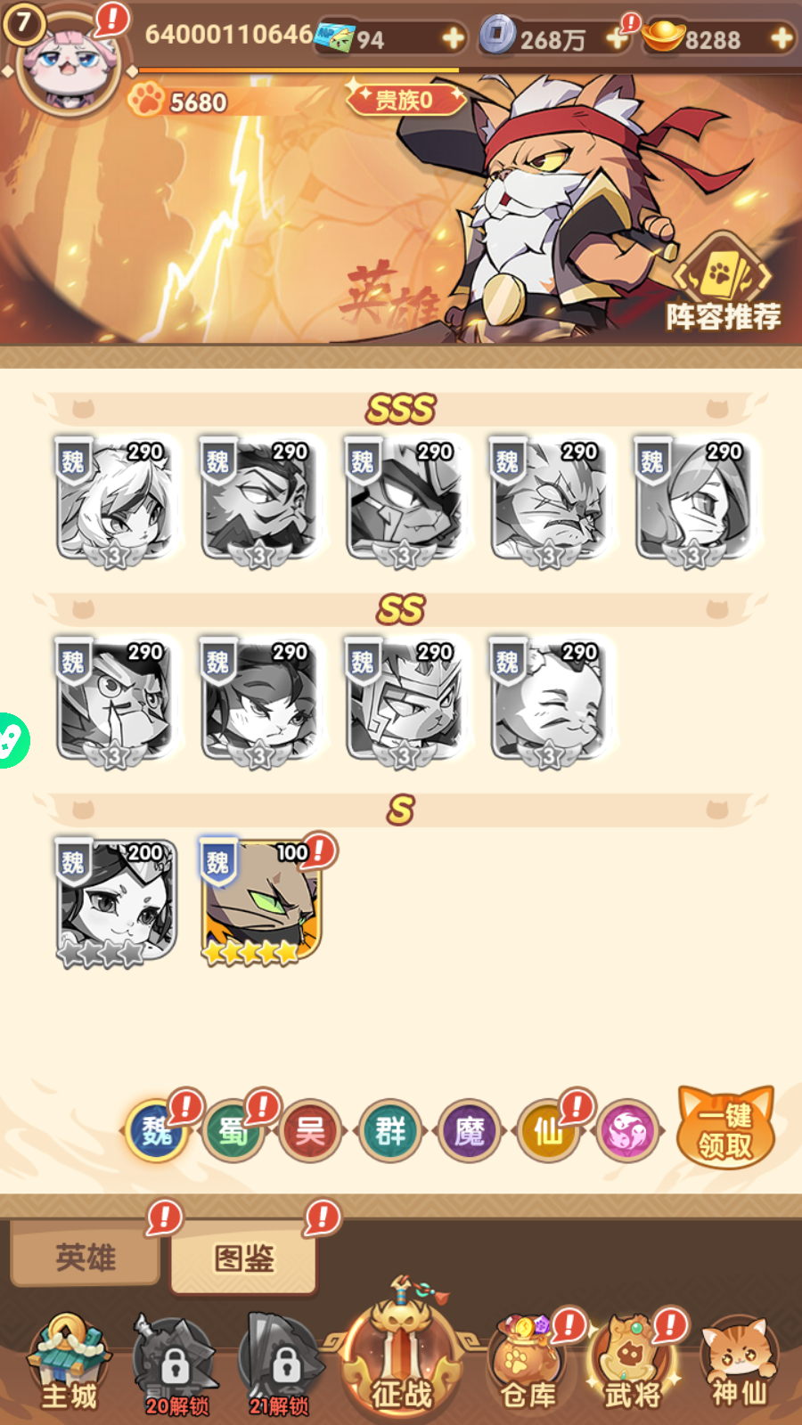 Miêu Đế Tam Quốc Private