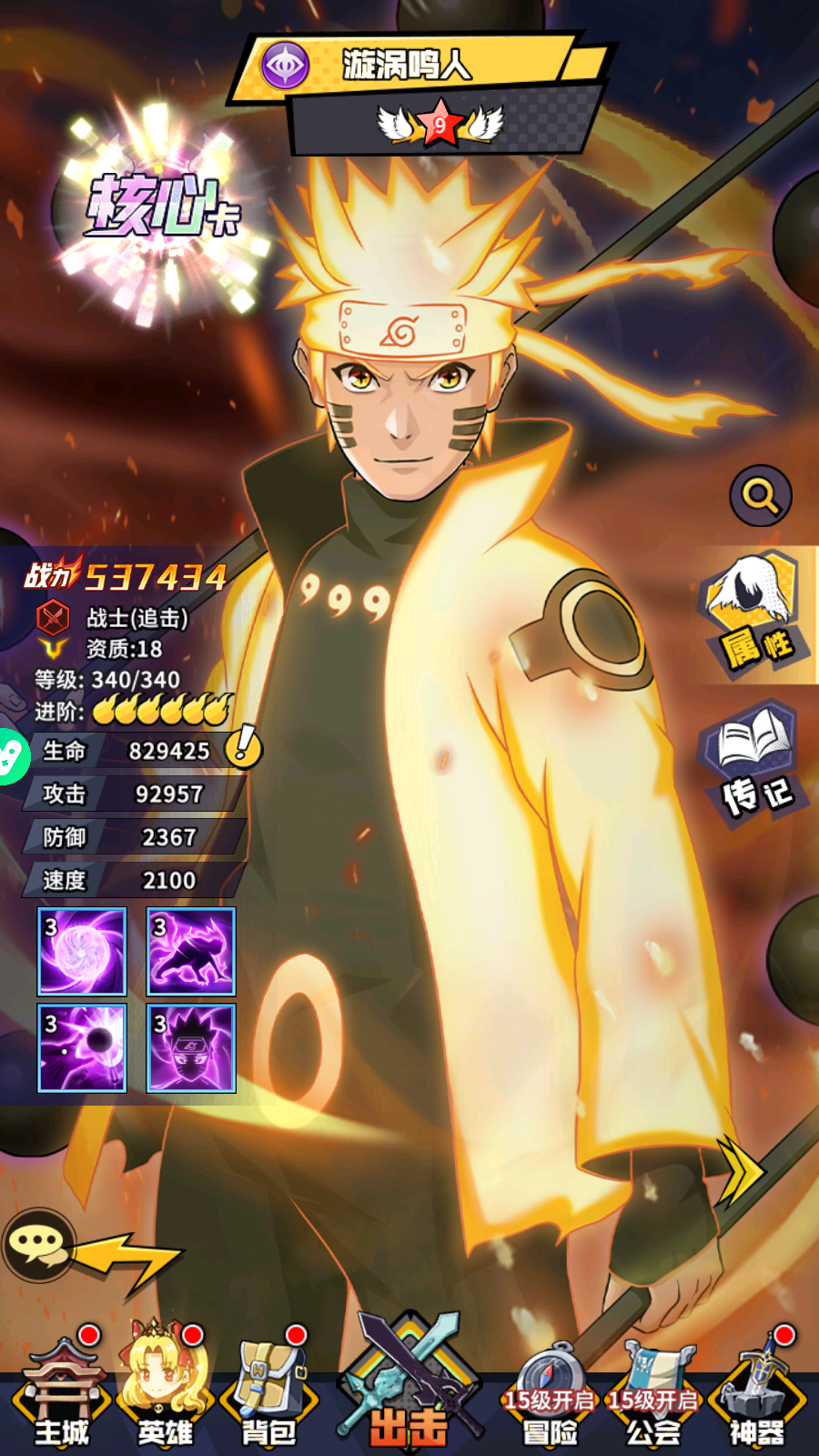 Tool - Học Viện Bá Vương Private