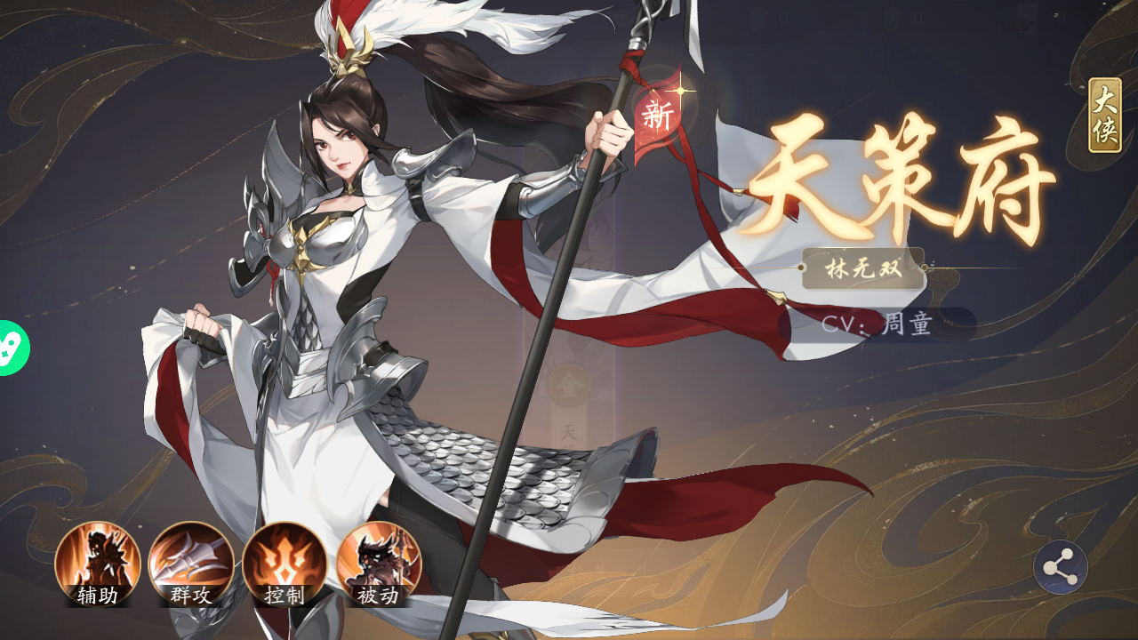 Võ Lâm Nhàn Hiệp Private