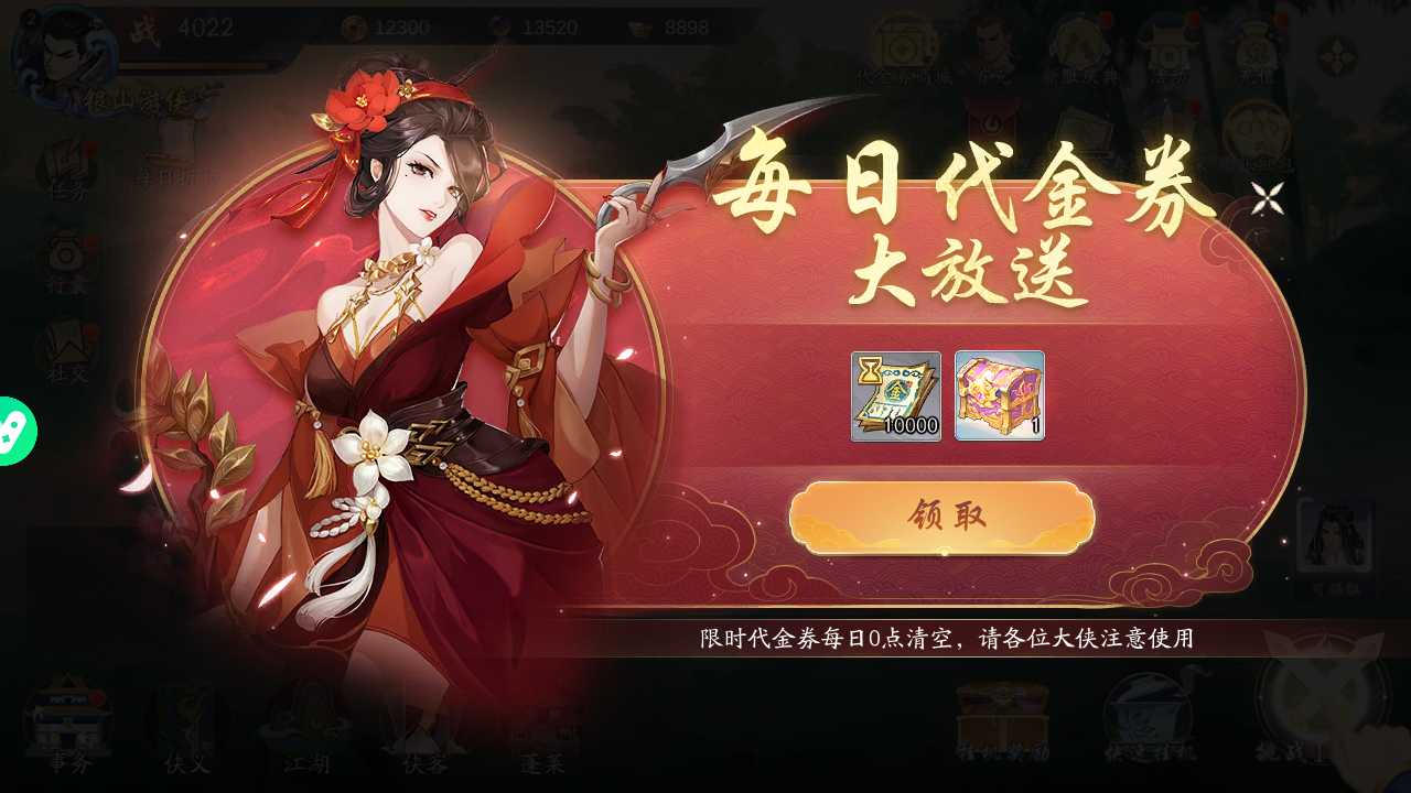 Võ Lâm Nhàn Hiệp Private