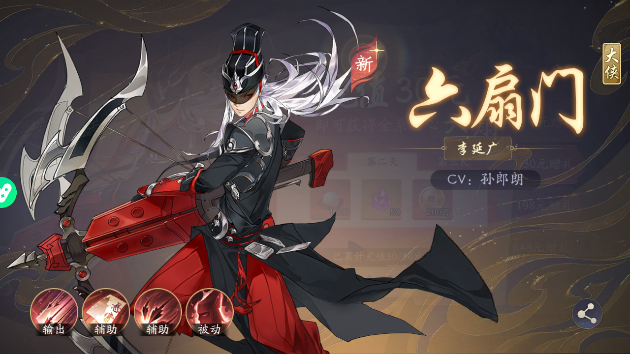 Võ Lâm Nhàn Hiệp Private