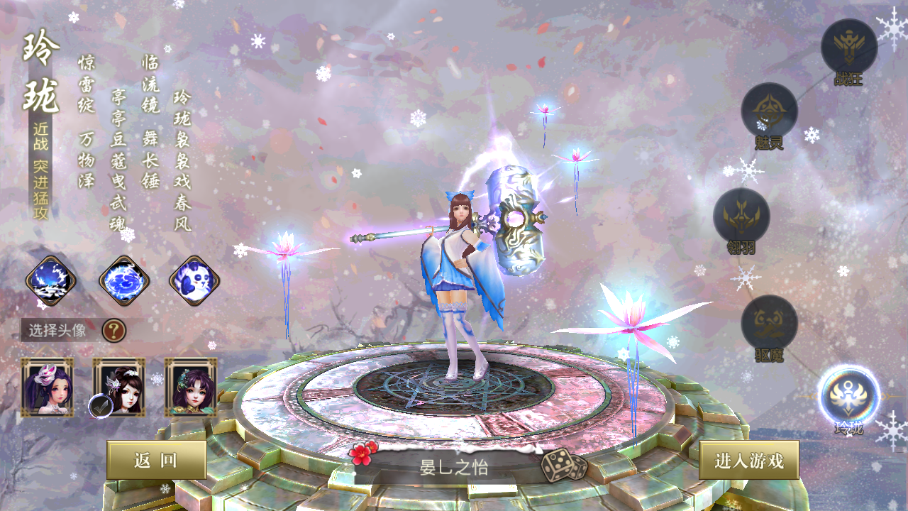 Thanh Khâu Hồ Truyền Thuyết Mobile Private Việt Hoá