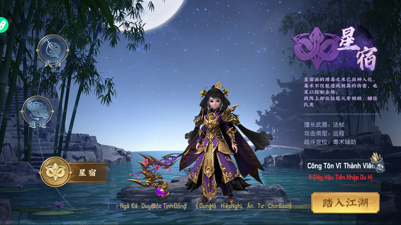 Tiên Ma Chi Chiến Private Việt Hoá