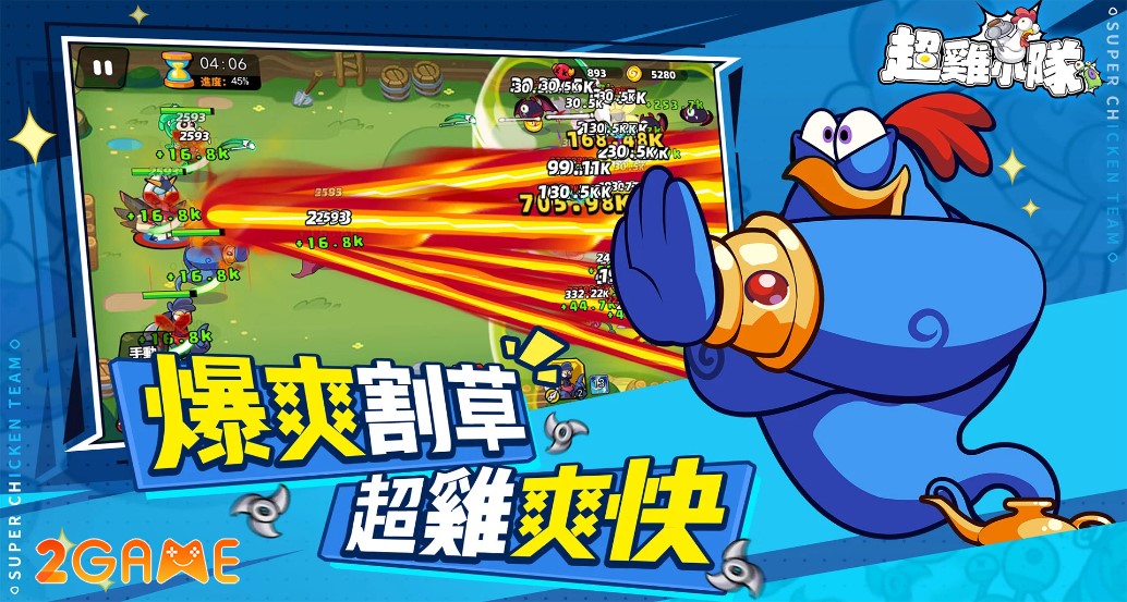 Tool - Super Chicken Team - Game thủ thành roguelike siêu hài hước