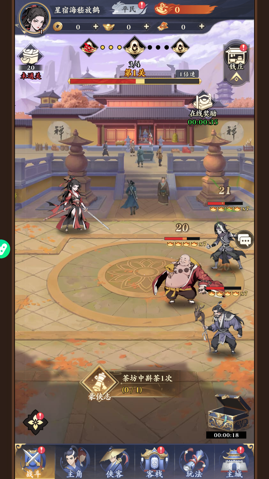 Võ Lâm Quần Hiệp Private Việt Hoá