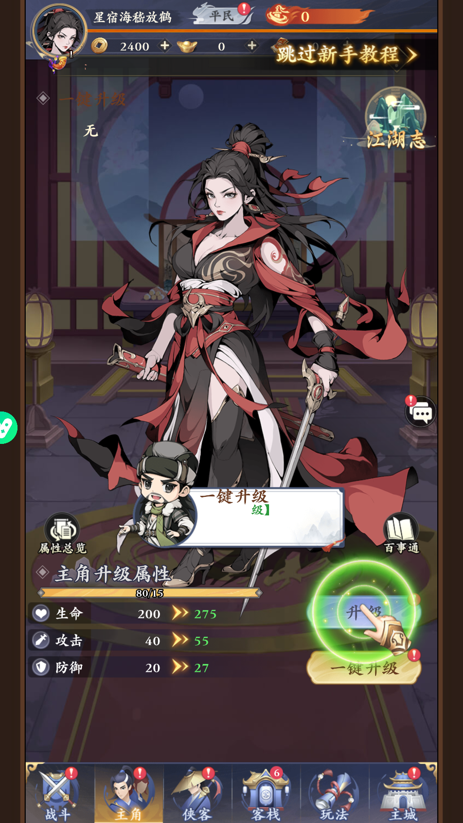 Võ Lâm Quần Hiệp Private Việt Hoá