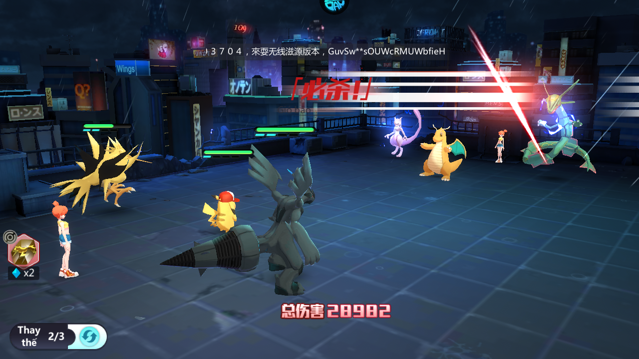 Mega Đai Chiến 2 Private Việt Hoá Chuẩn