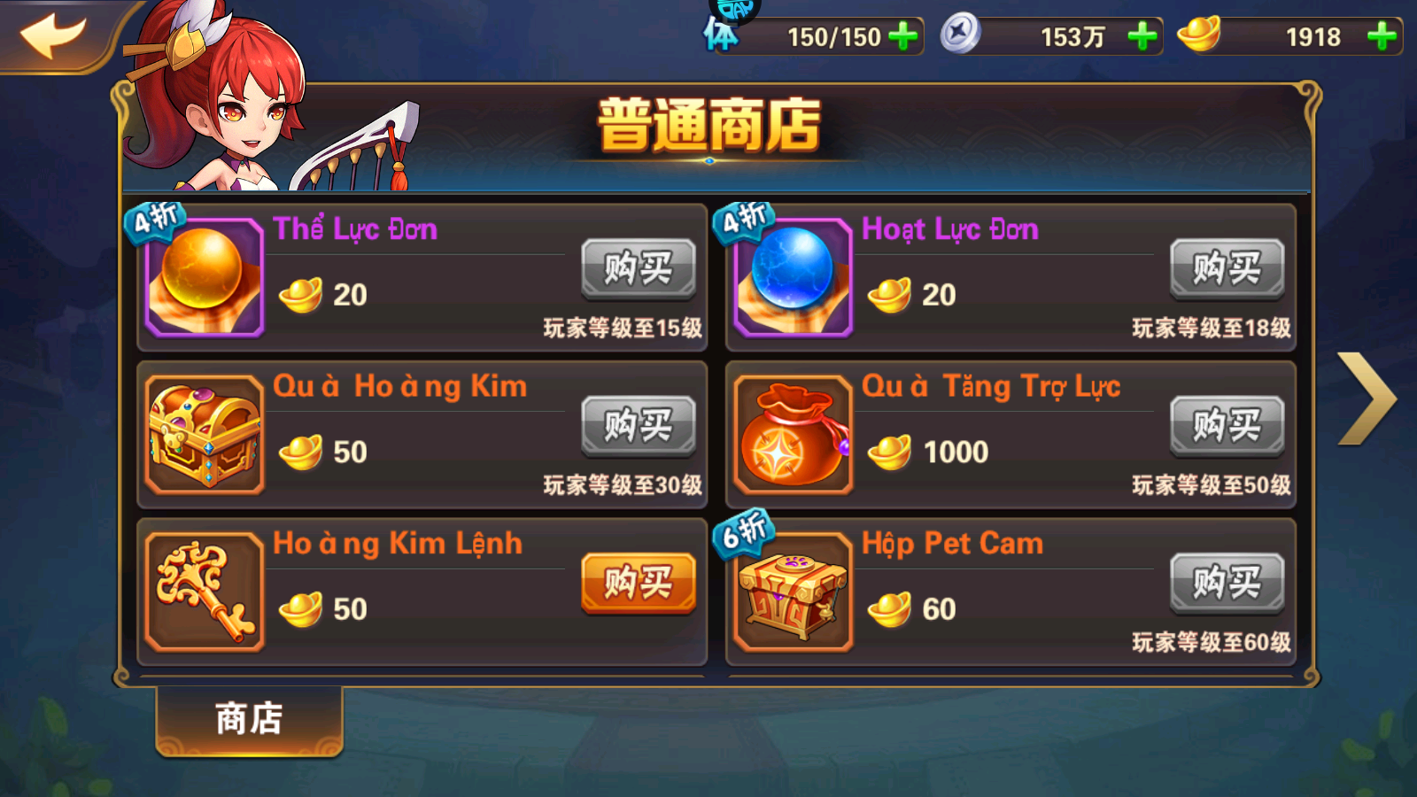 OMG 3Q Server China Việt Hoá Chuẩn