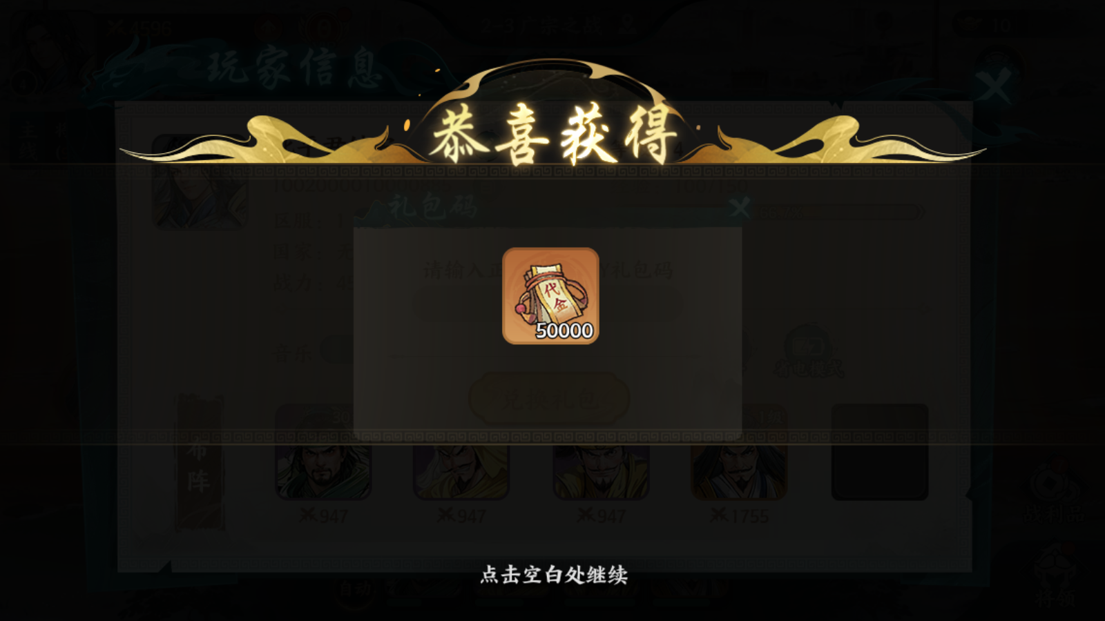 3Q Bách Luyện Anh Hùng Private