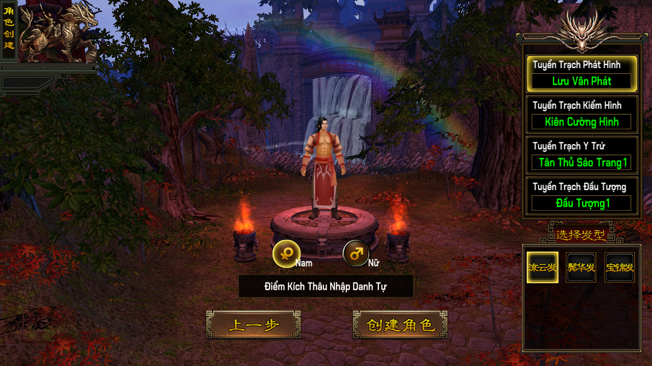 Thiên Long Bát Bộ Mobile Private Việt Hoá