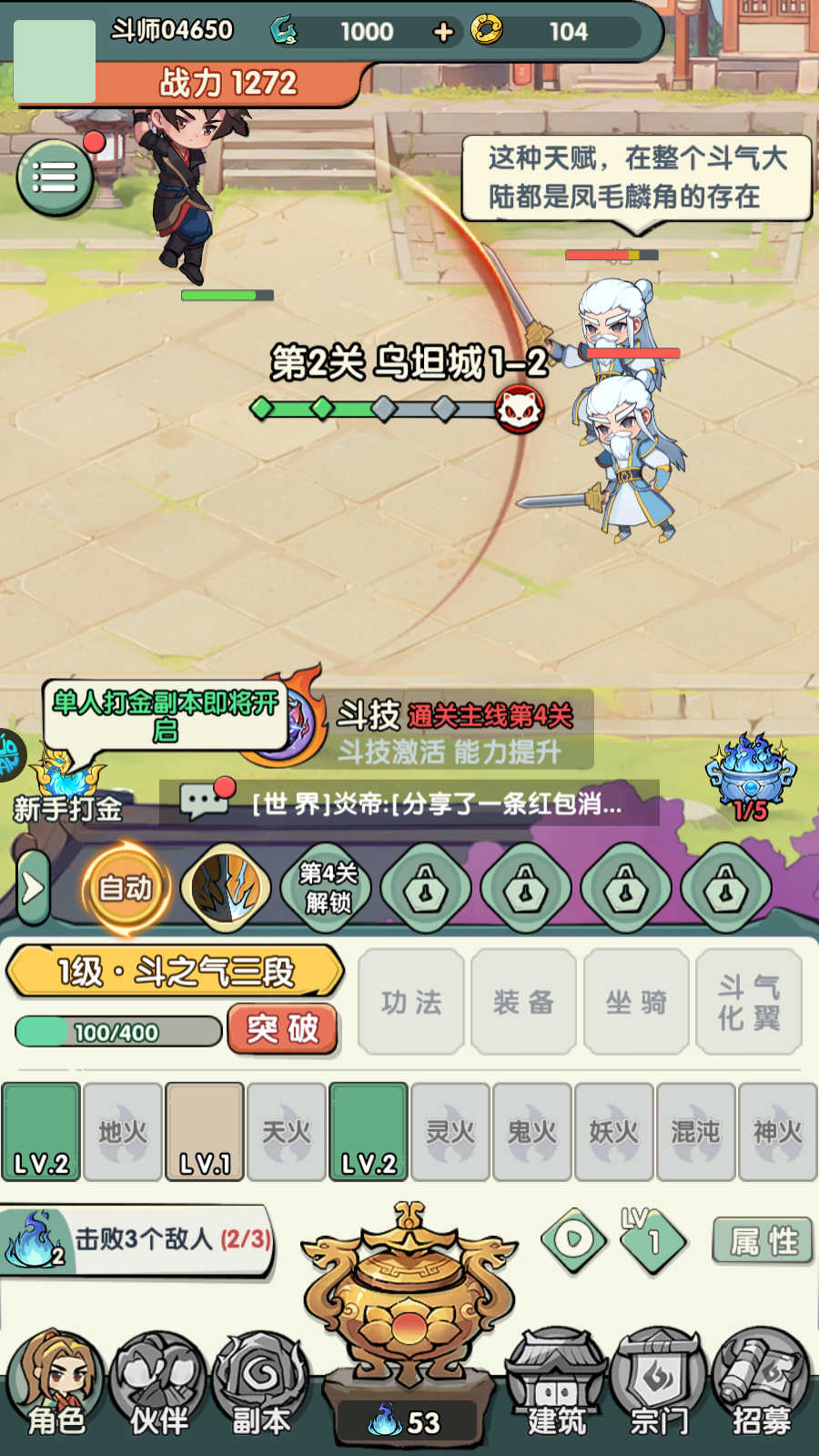 Đấu Phá Thương Khung Private