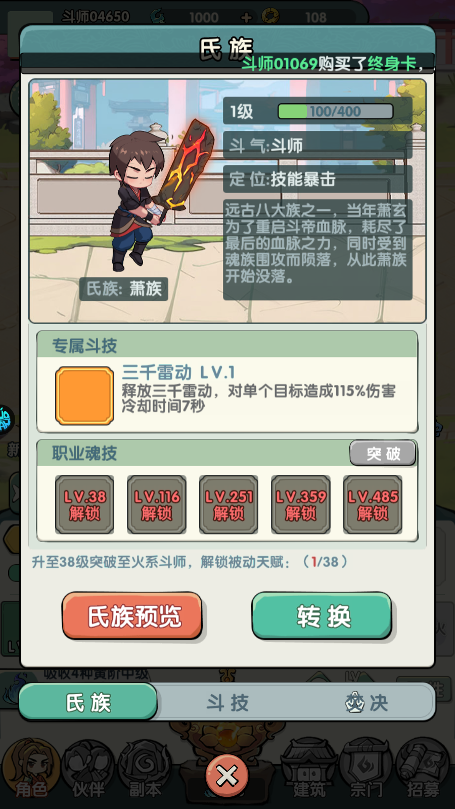 Đấu Phá Thương Khung Private