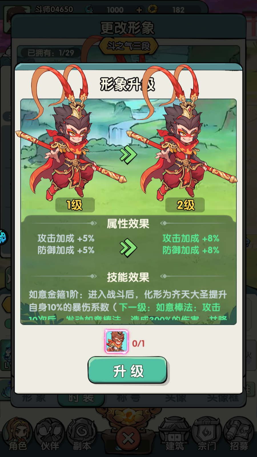 Đấu Phá Thương Khung Private