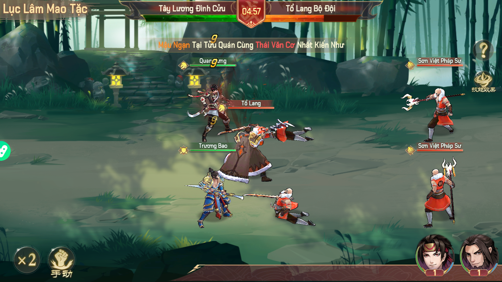 Tam Quốc Chiến Long Vô Song Private Việt Hoá