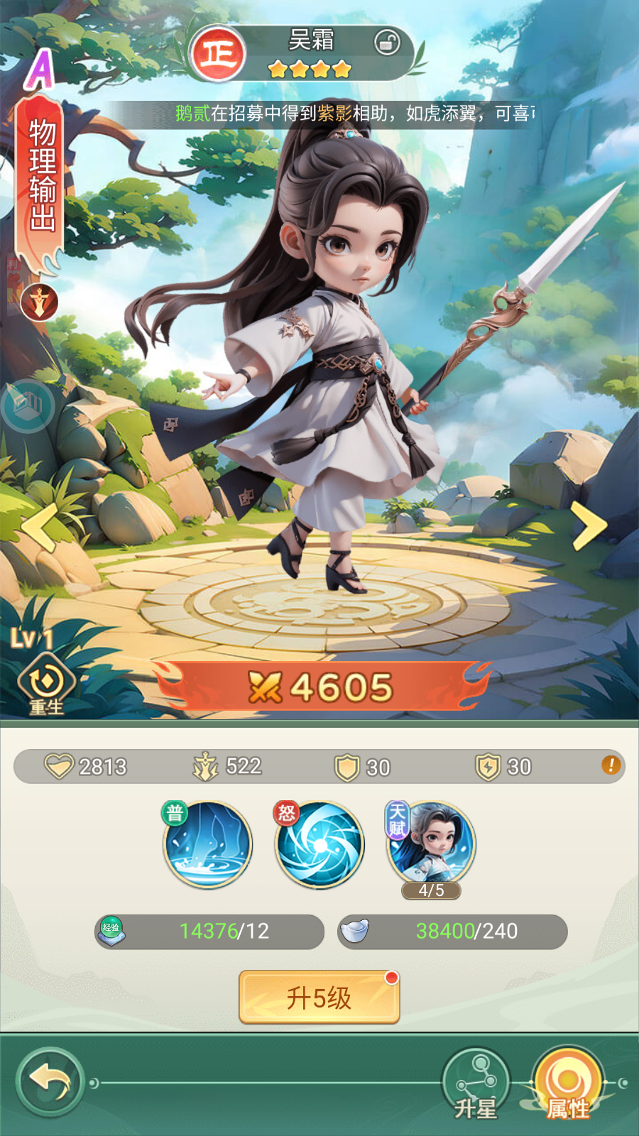 Ta Là Cao Thủ Võ Lâm China