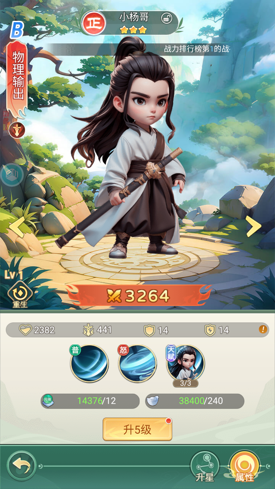 Ta Là Cao Thủ Võ Lâm China